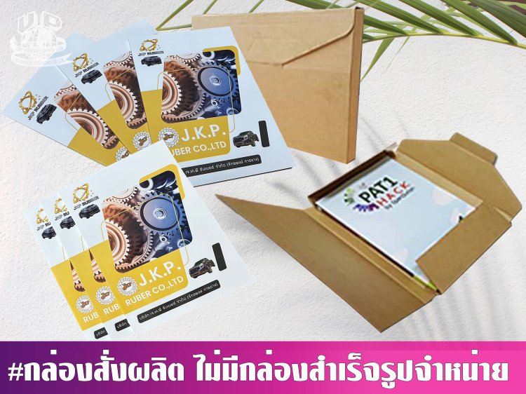 กล่องใส่แคตตาล็อก