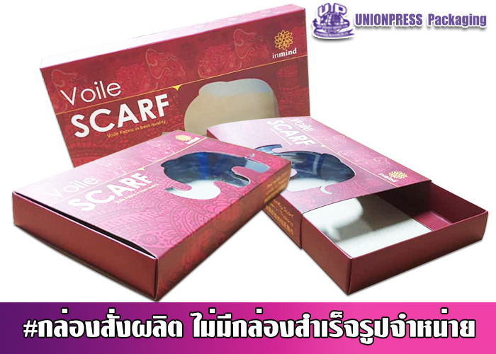 กล่องลิ้นชัก