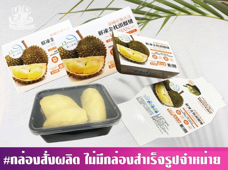 สายคาดกล่อง