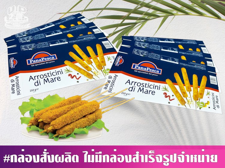 กล่องอาหารแช่แข็ง