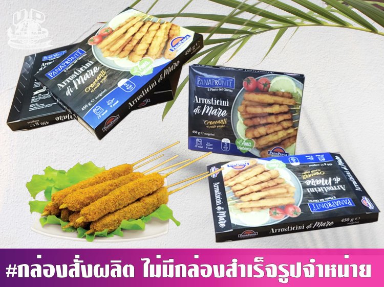 กล่องอาหารแช่แข็ง