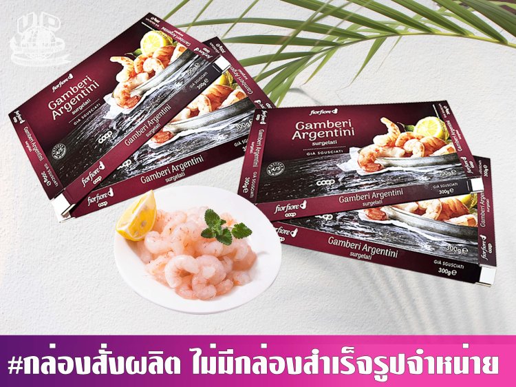 กล่องอาหารแช่แข็ง