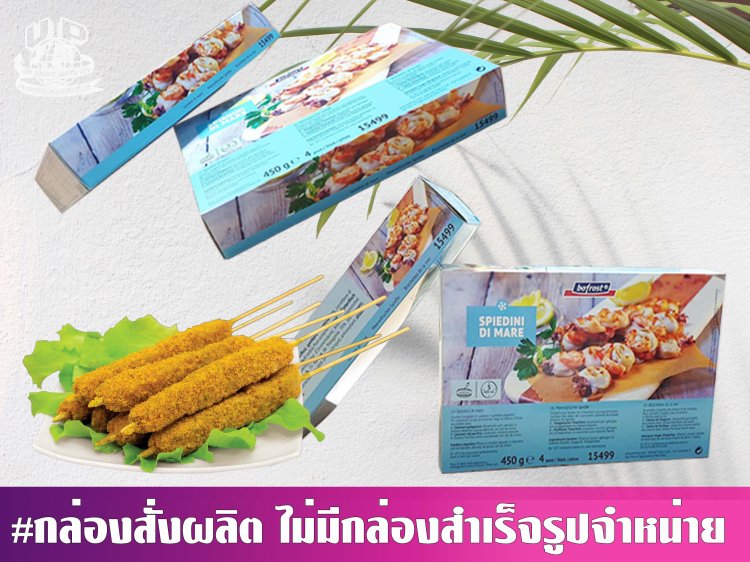 กล่องอาหารแช่แข็ง