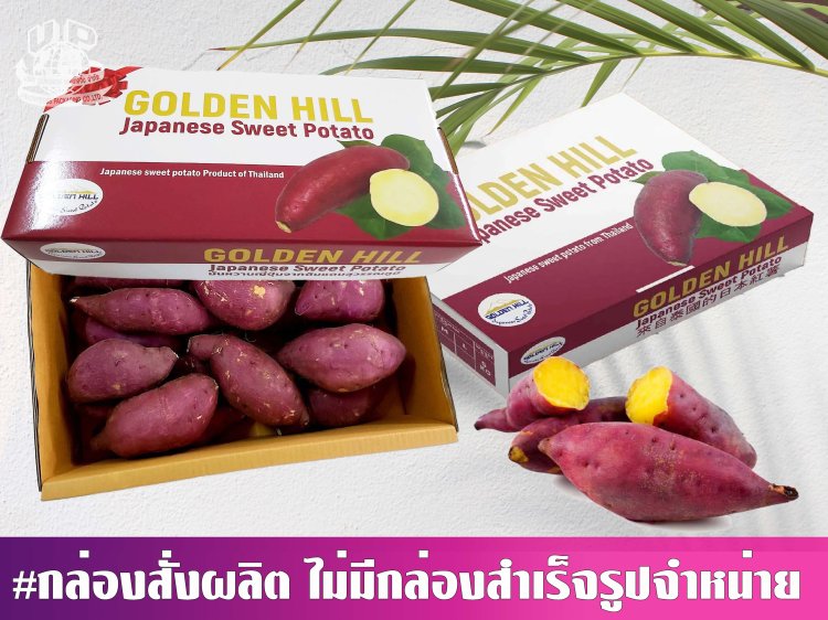 กล่องมันญี่ปุ่น