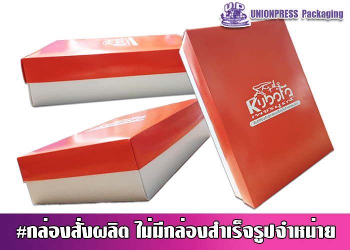 กล่องออฟเซ็ท