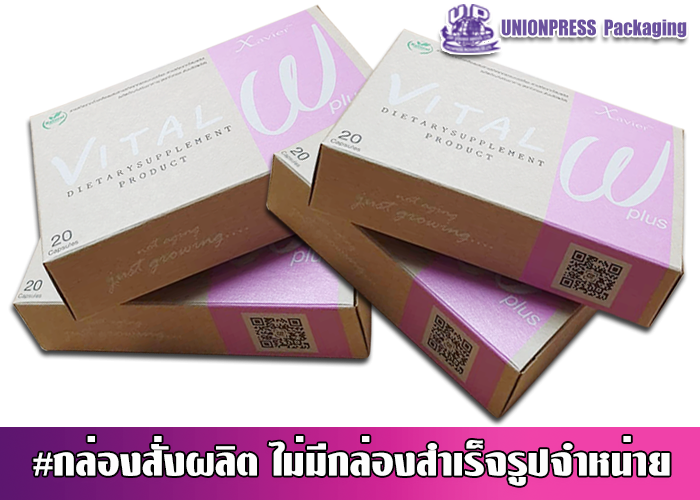 กล่องออฟเซ็ท