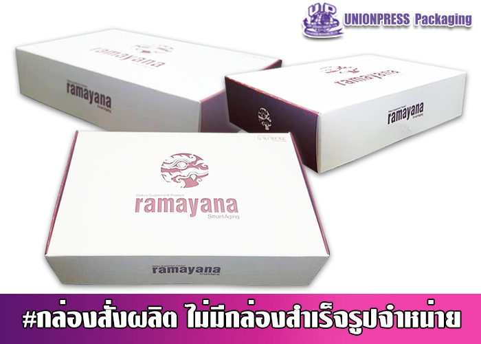 กล่องออฟเซ็ท