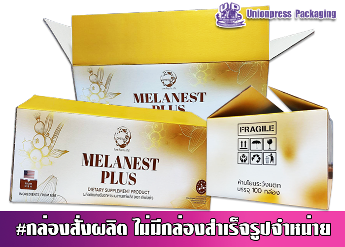 กล่องออฟเซ็ทปะกบลอน BC