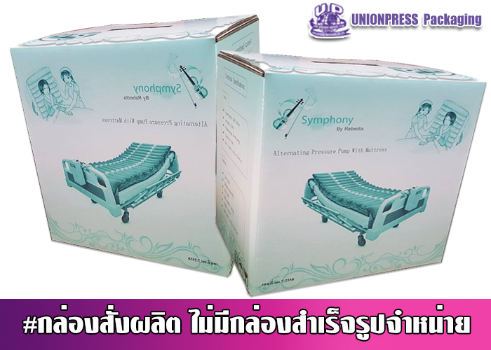 กล่องออฟเซ็ทปะกบลอน BC