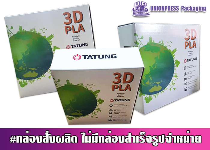 กล่องออฟเซ็ทปะกบลอน B