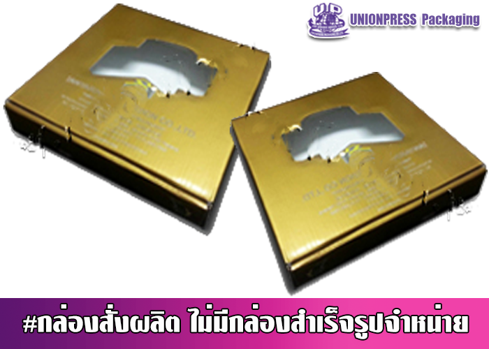 กล่องออฟเซ็ทปะกบลอน B