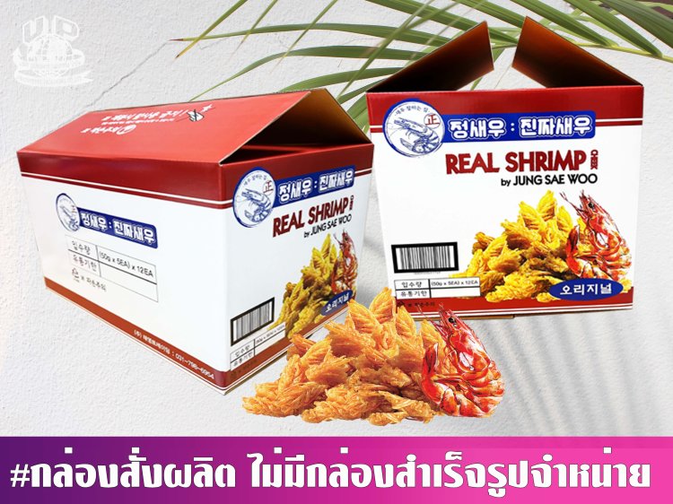 กล่องออฟเซ็ทปะกบลอน B