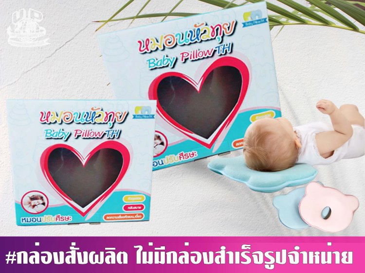 กล่องออฟเซ็ทปะกบลอน B