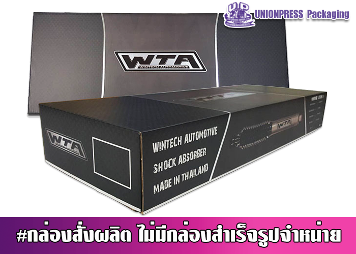 กล่องออฟเซ็ทปะกบลอน B