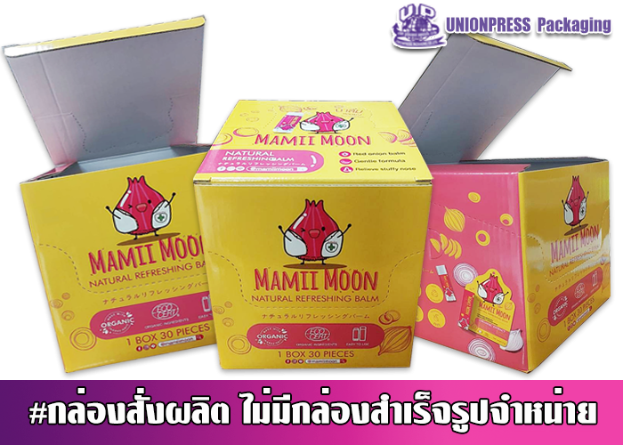 กล่องออฟเซ็ทปะกบลอน E