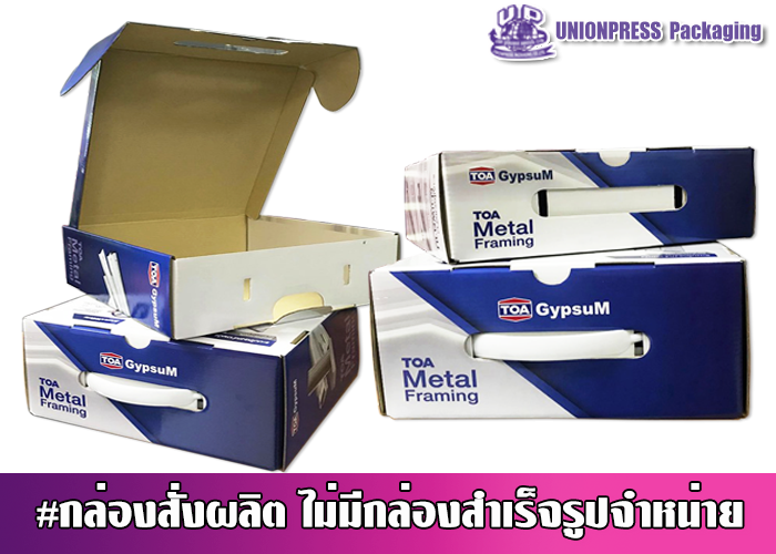 กล่องออฟเซ็ทปะกบลอน E