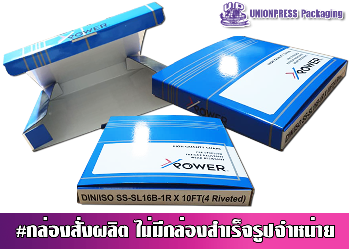 กล่องออฟเซ็ทปะกบลอน E