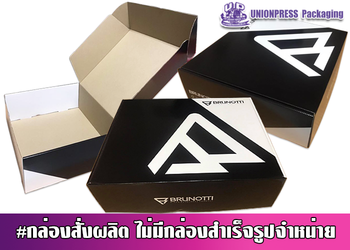 กล่องออฟเซ็ทปะกบลอน E