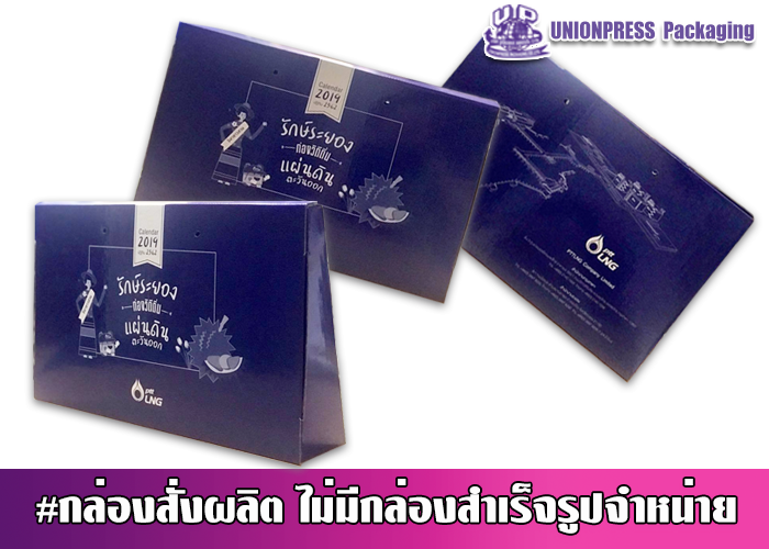 กล่องออฟเซ็ทปะกบลอน E