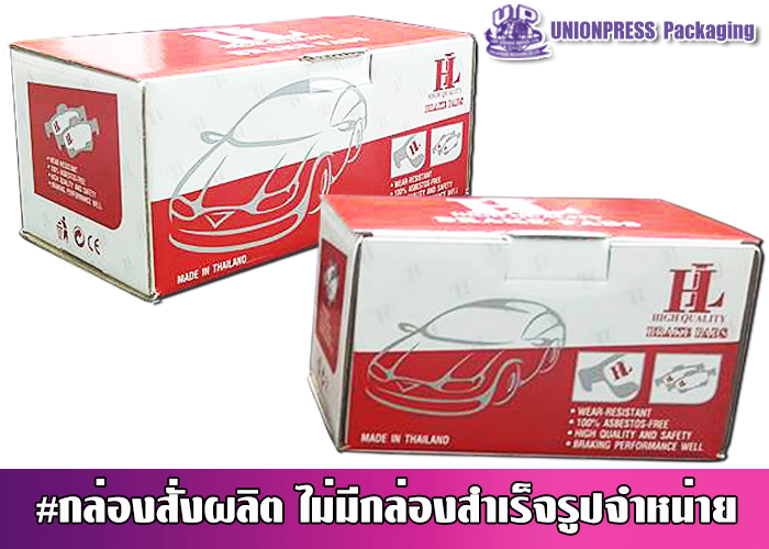 กล่องออฟเซ็ทปะกบลอน E