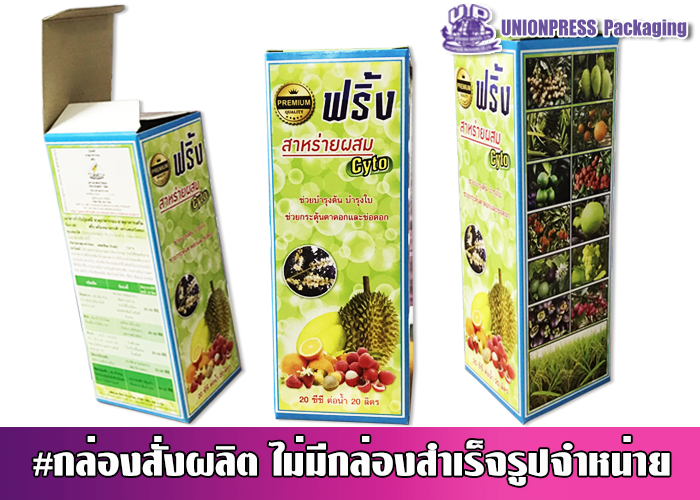 กล่องออฟเซ็ทปะกบลอน E