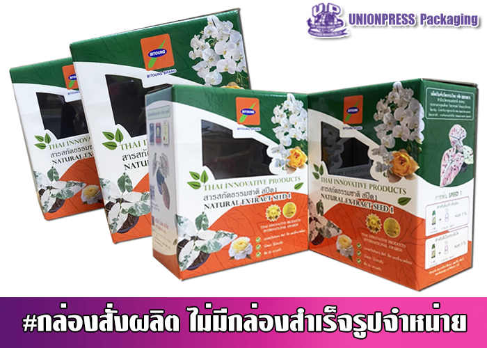 กล่องออฟเซ็ทปะกบลอน E