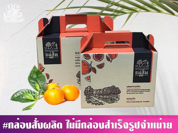 กล่องส้ม 3 กก.