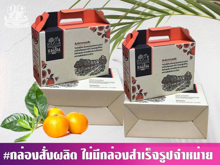 กล่องส้ม 5 กก.