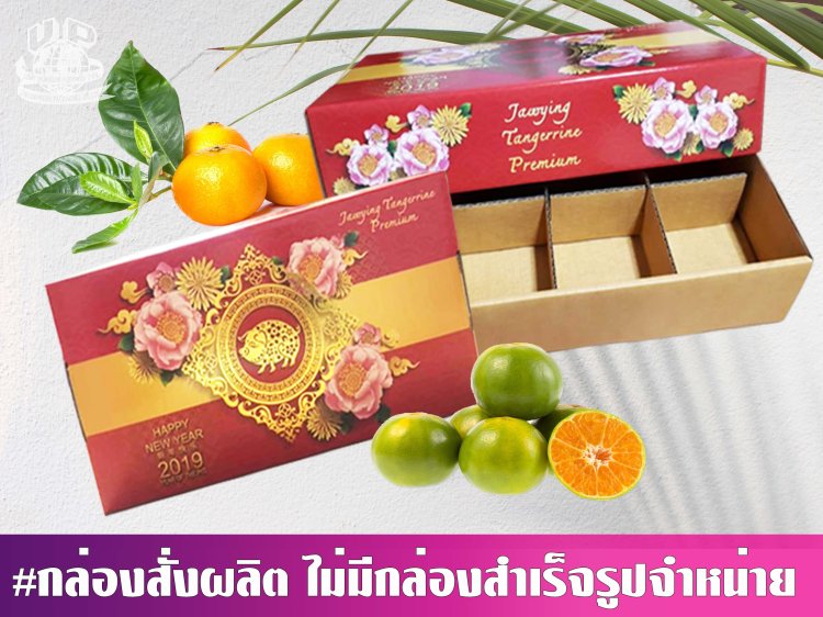 กล่องส้ม 2 กก.