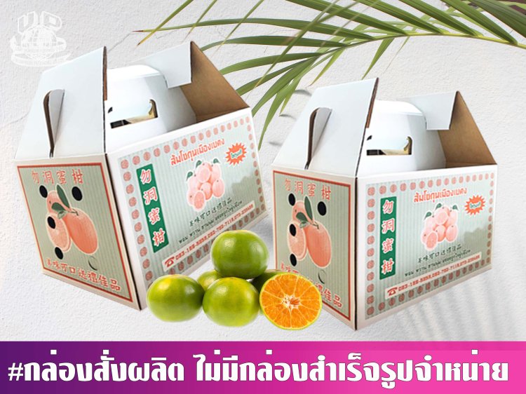 กล่องส้ม 3 กก.