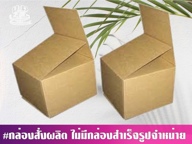 กล่องฝาเกย