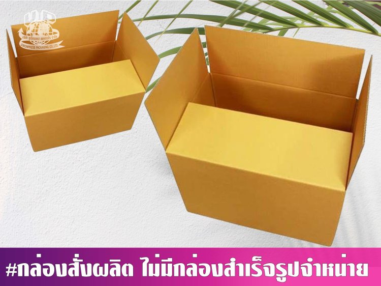 กล่องฝาเกย