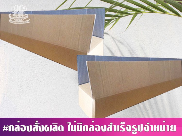 กล่องฝาเกย