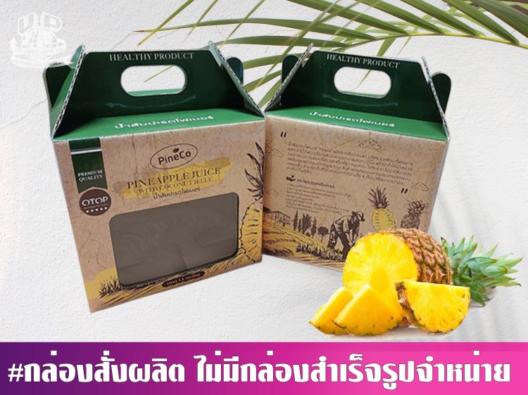 กล่องน้ำสับปะรดกระป๋อง