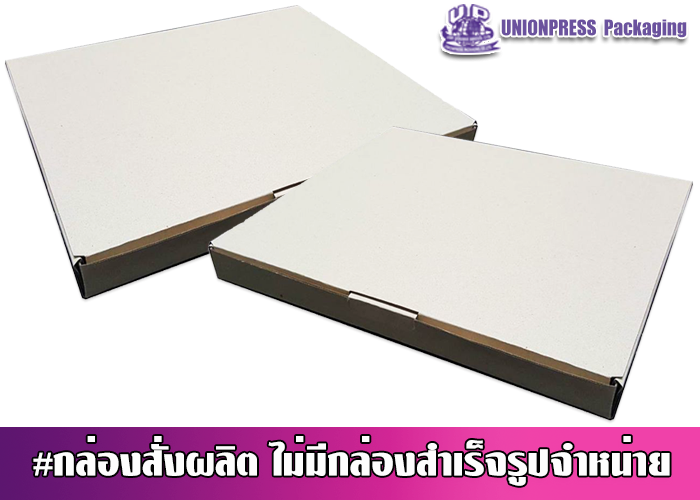 กล่องพิซซ่า