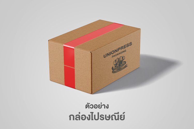 กล่องไปรษณีย์