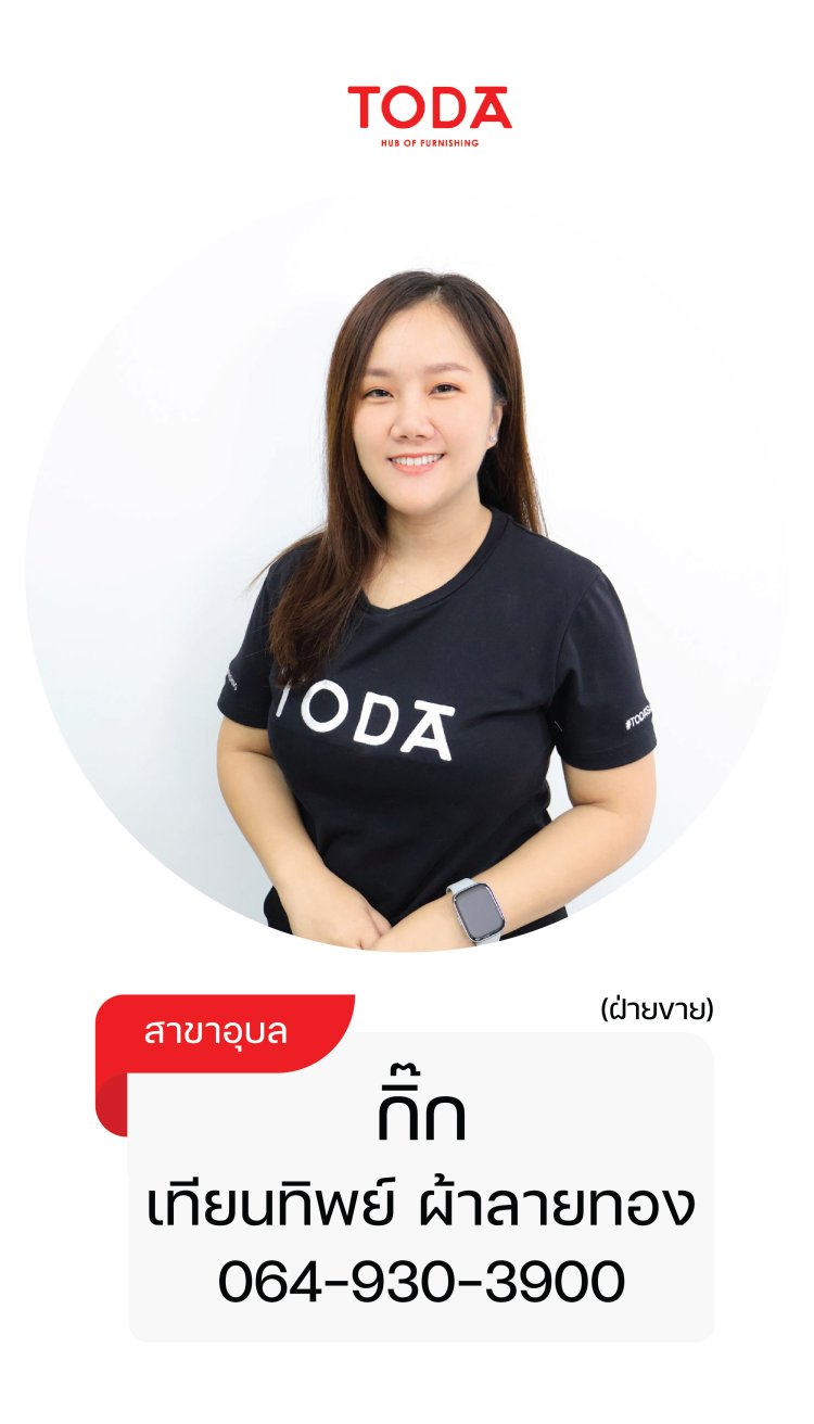 sale-ubon-kik