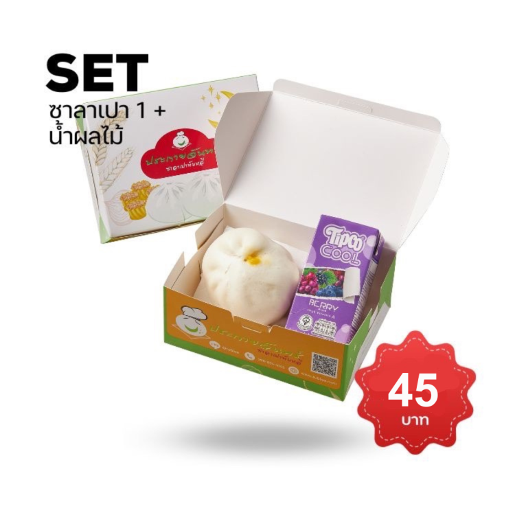 Snack Box อาหารว่างสุดคุ้ม ซาลาเปา น้ำผลไม้ 