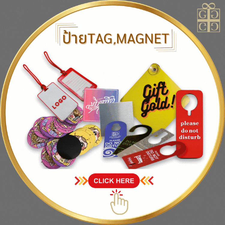 ป้าย,Tag,Magnet