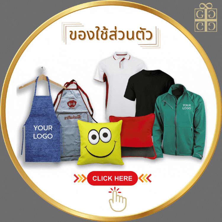 ของใช้ส่วนตัว