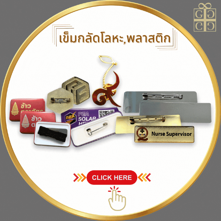 เข็มกลัดโลหะ,พลาสติก