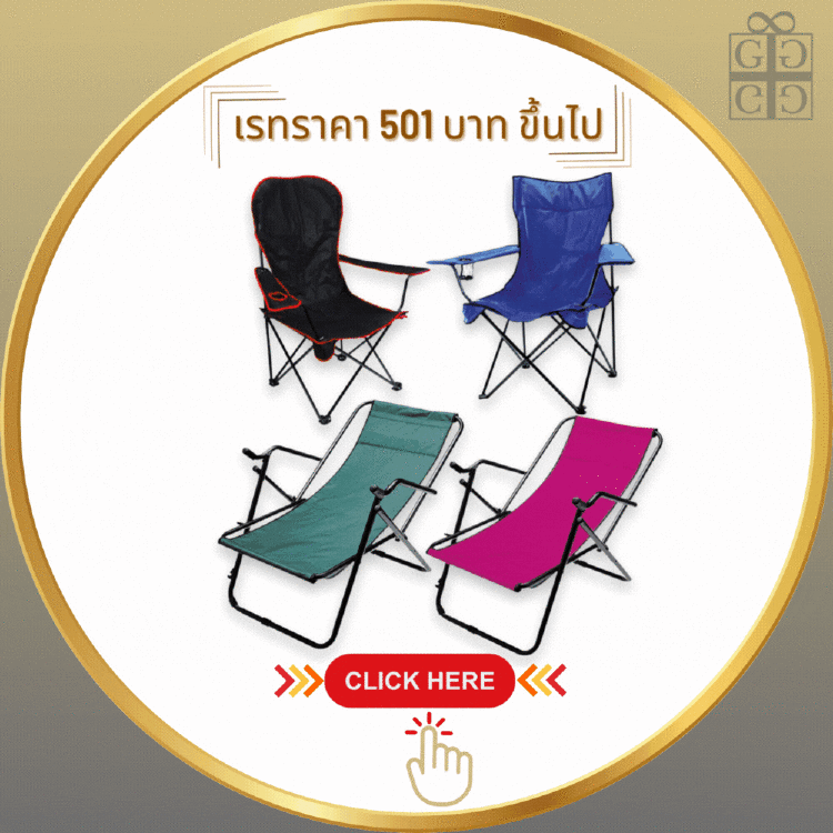 เรทราคา  501  บาท  ขึ้นไป