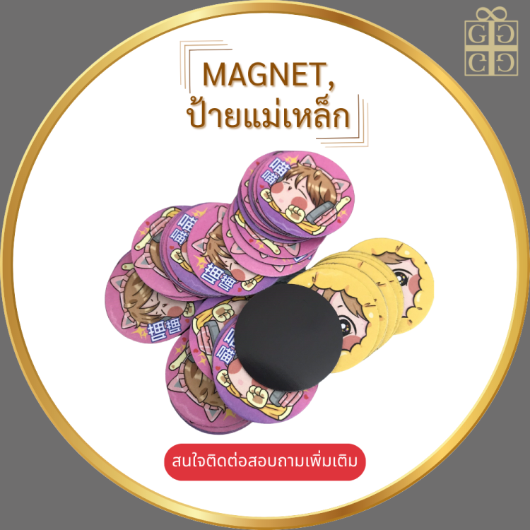 Magnet,ป้ายแม่เหล็ก