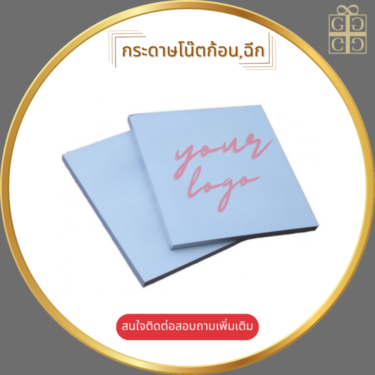 กระดาษโน๊ตก้อน,ฉีก