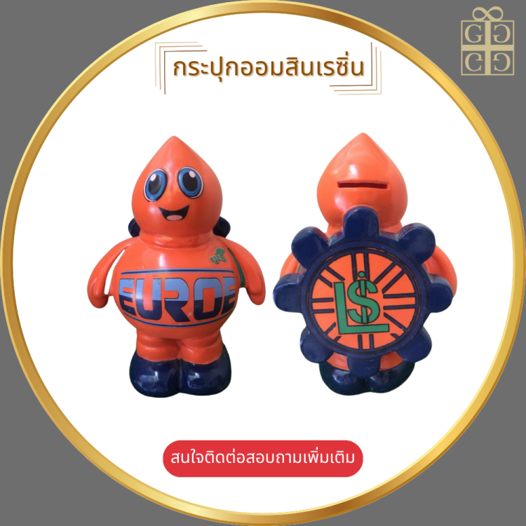 กระปุกออมสินเรซิ่น