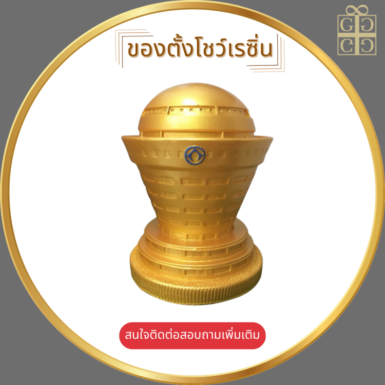 ของตั้งโชว์เรซิ่น