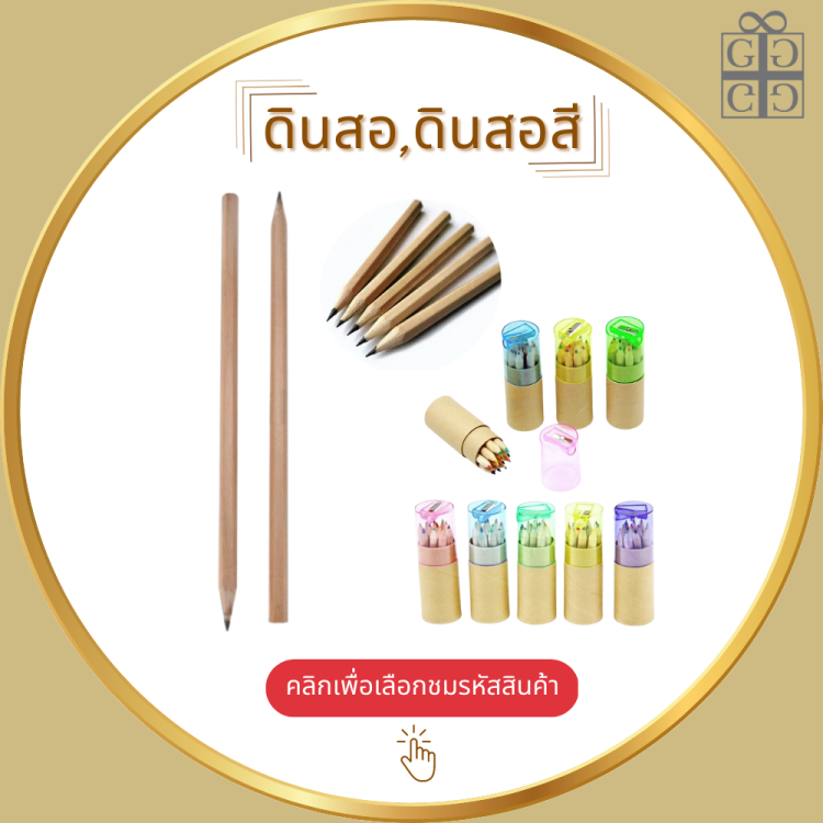 ดินสอ,ดินสอสี