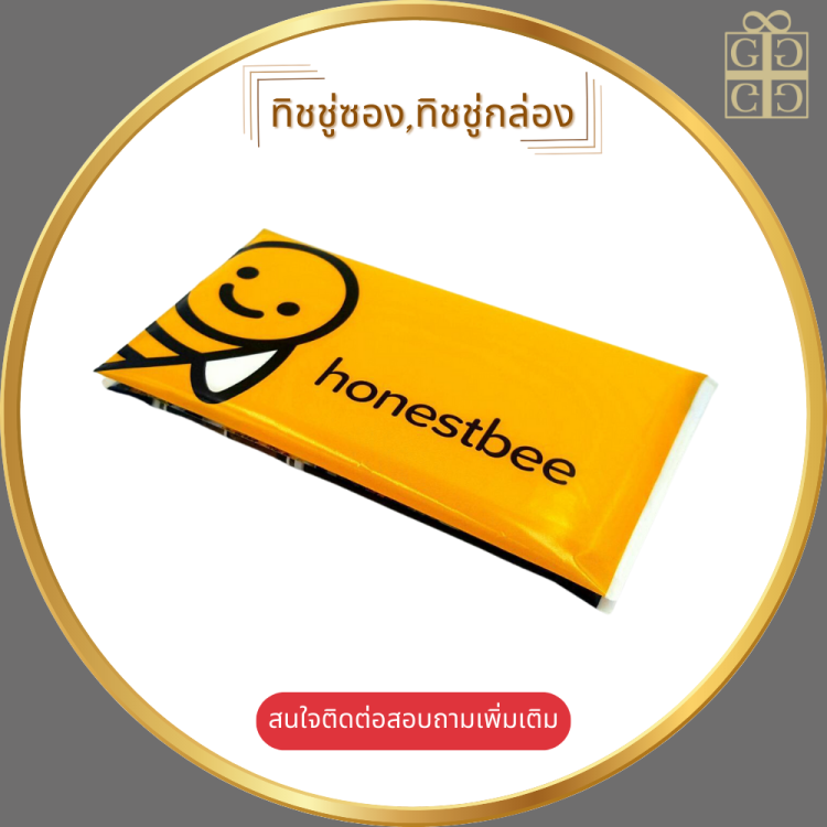 ทิชชู่ซอง,ทิชชู่กล่อง