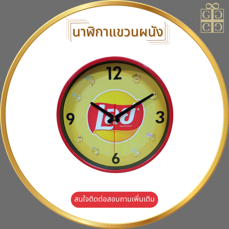 นาฬิกาแขวนผนัง