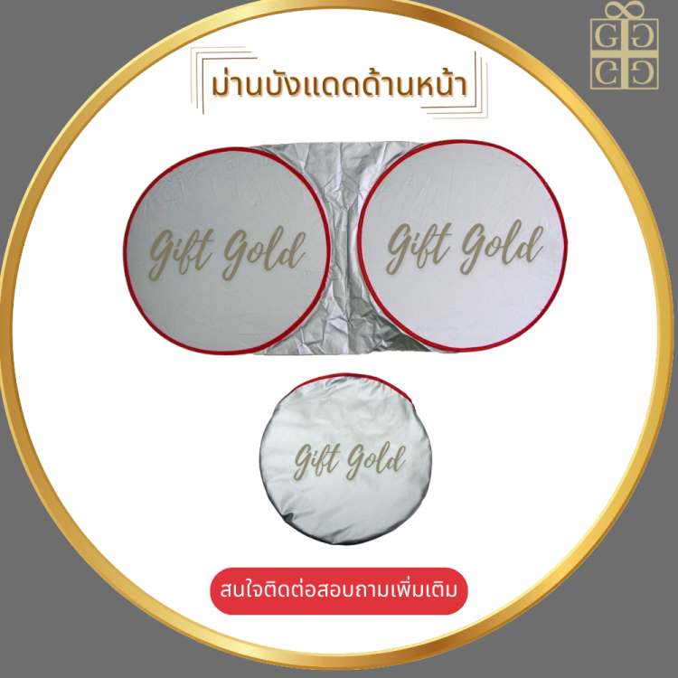 ม่านบังแดดด้านหน้า